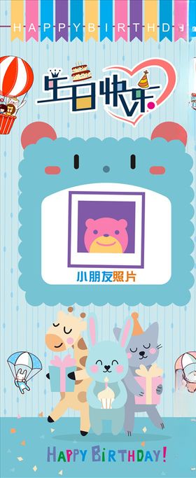 生日快乐素材蛋糕晚会