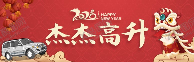 编号：27556409261531359652【酷图网】源文件下载-新春