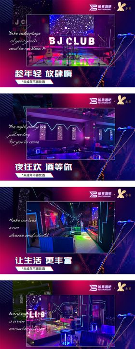 酒吧ktv炫酷时尚banner