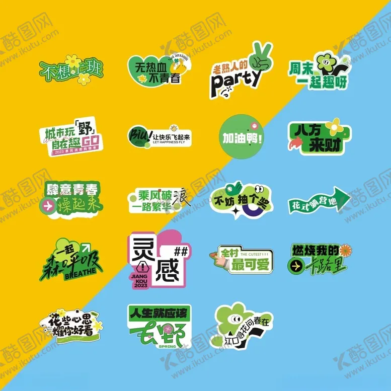 编号：75829302280716579452【酷图网】源文件下载-网红夏季露营手举牌