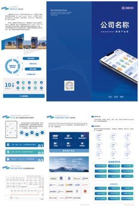 企业宣传三折页