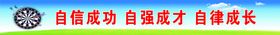 自律成功