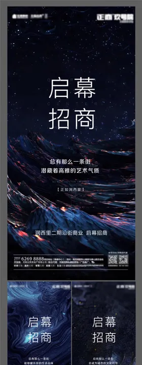 招商系列稿