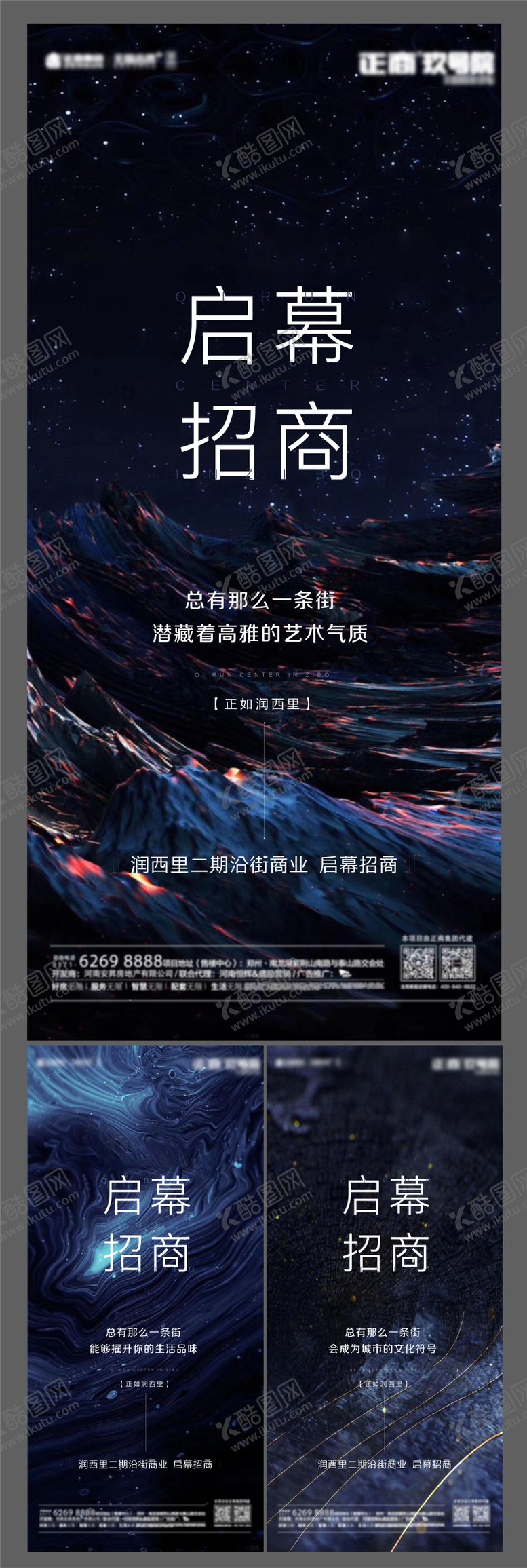 编号：24443707221453122194【酷图网】源文件下载-招商系列稿