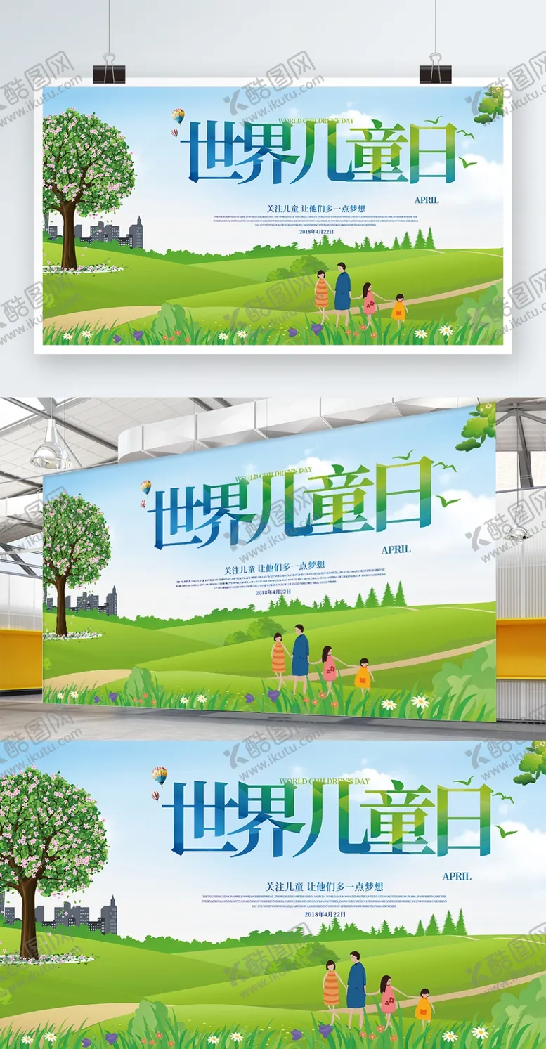 编号：15417206261643191224【酷图网】源文件下载-六一海报