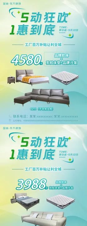 51沙发家居软装活动套图
