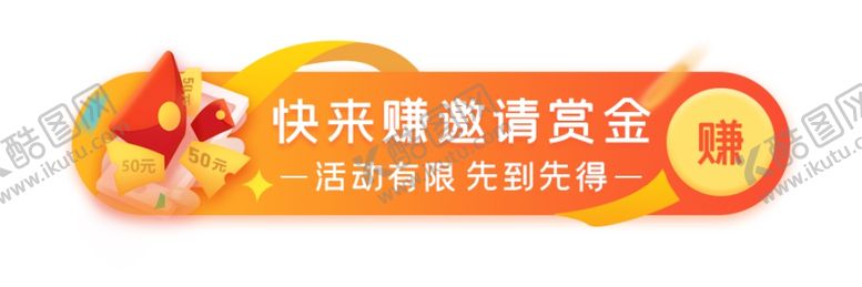 编号：62018305150705539186【酷图网】源文件下载-网页banner
