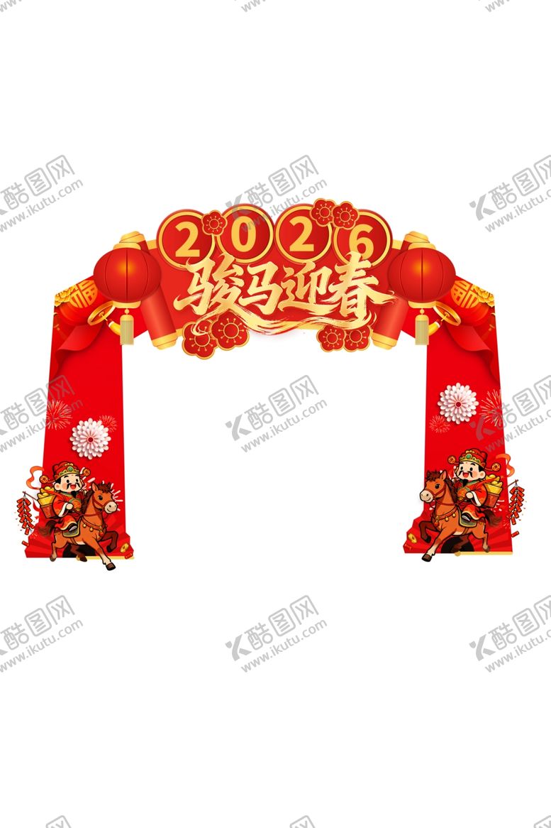 编号：37631604141819351759【酷图网】源文件下载-喜庆新年拱门
