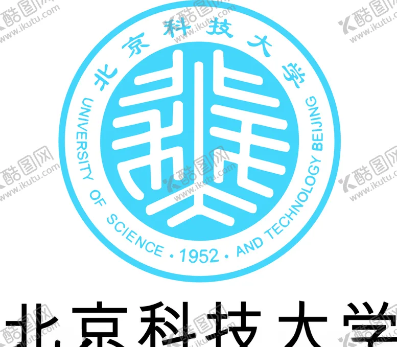 编号：99142004301547363148【酷图网】源文件下载-北京科技大学