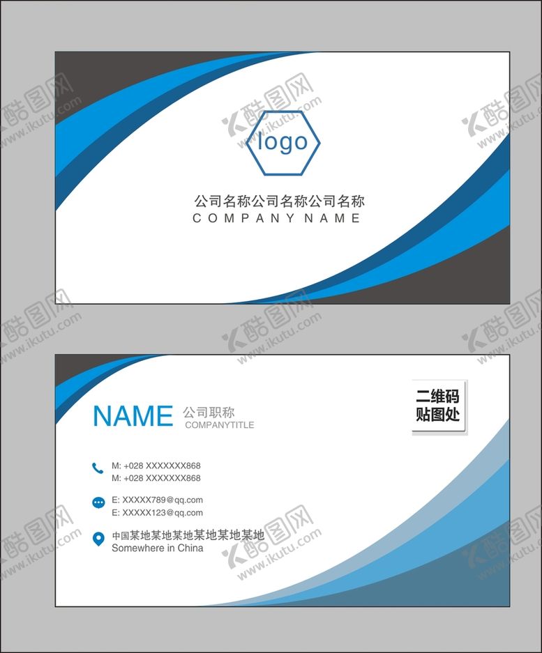 编号：72618701130323191394【酷图网】源文件下载-企业名片