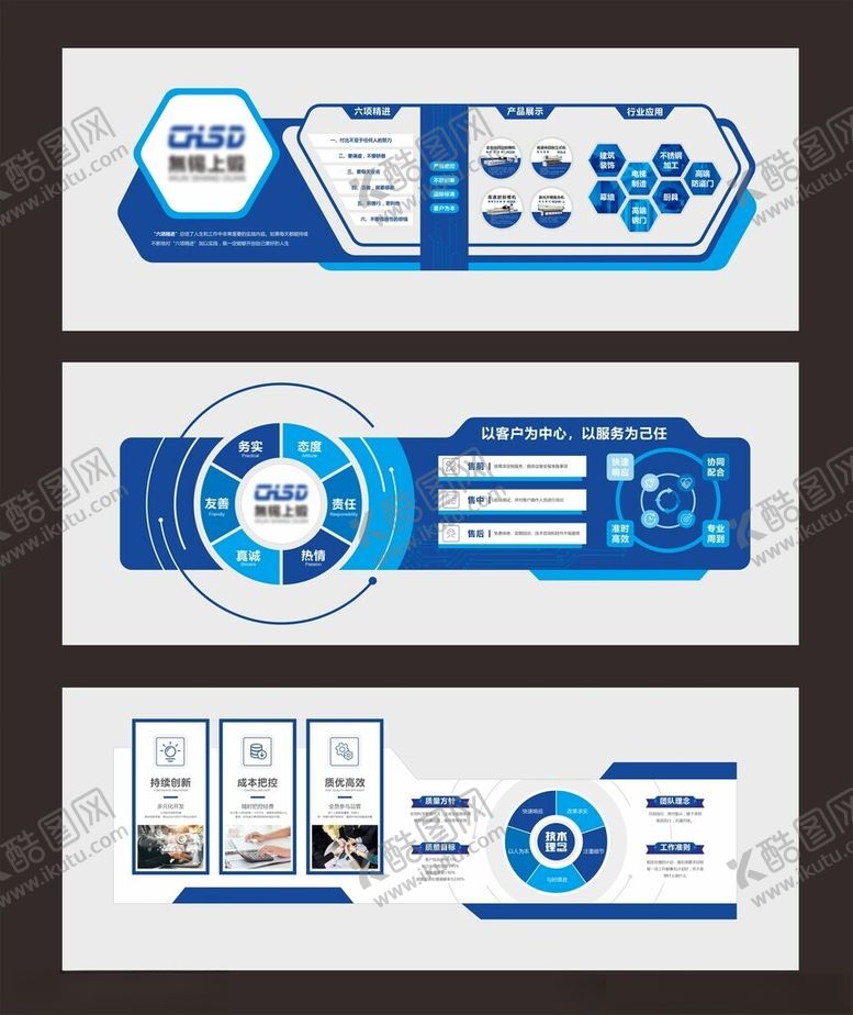 编号：91195911020707103262【酷图网】源文件下载-企业文化墙