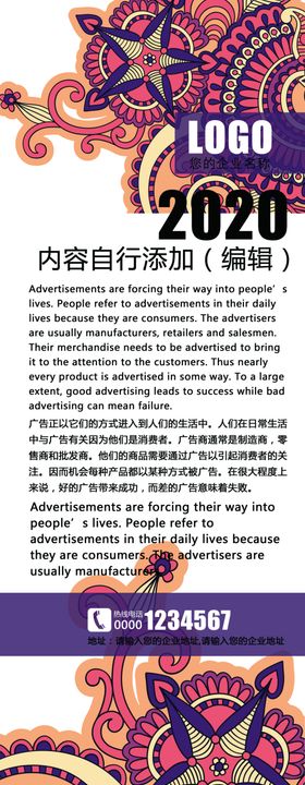 黄色水彩风格展架设计