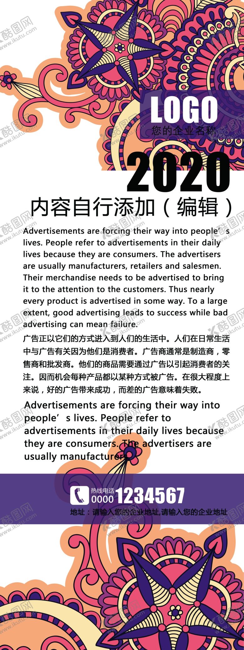 编号：65996107071821262055【酷图网】源文件下载-黄色古典展架设计模板