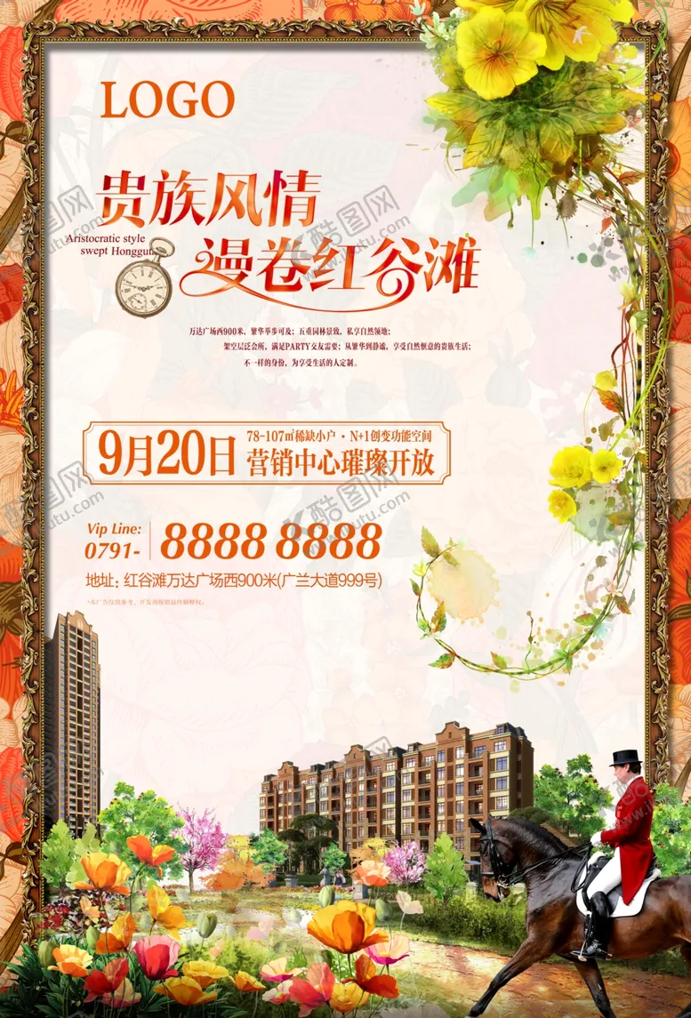 编号：87397506301540006236【酷图网】源文件下载-房地产海报