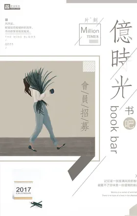 国外创意海报简约设计风格