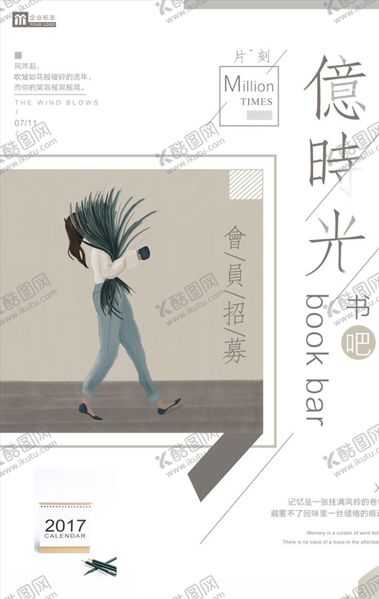 编号：54097303252342255590【酷图网】源文件下载-国外创意海报