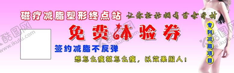 编号：92103906161125281669【酷图网】源文件下载-体验券