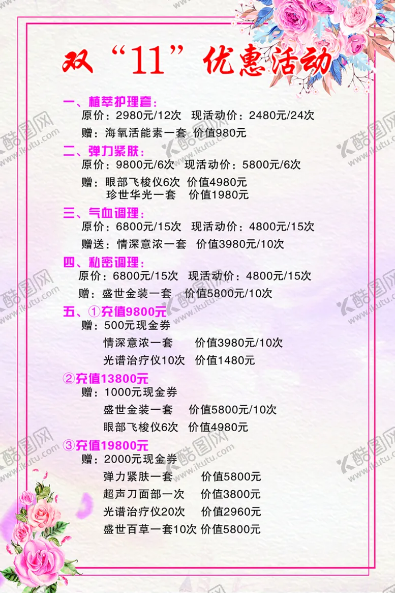 编号：13070411211548569797【酷图网】源文件下载-美容院