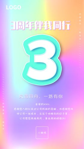 圆气球生日快乐周年纪念