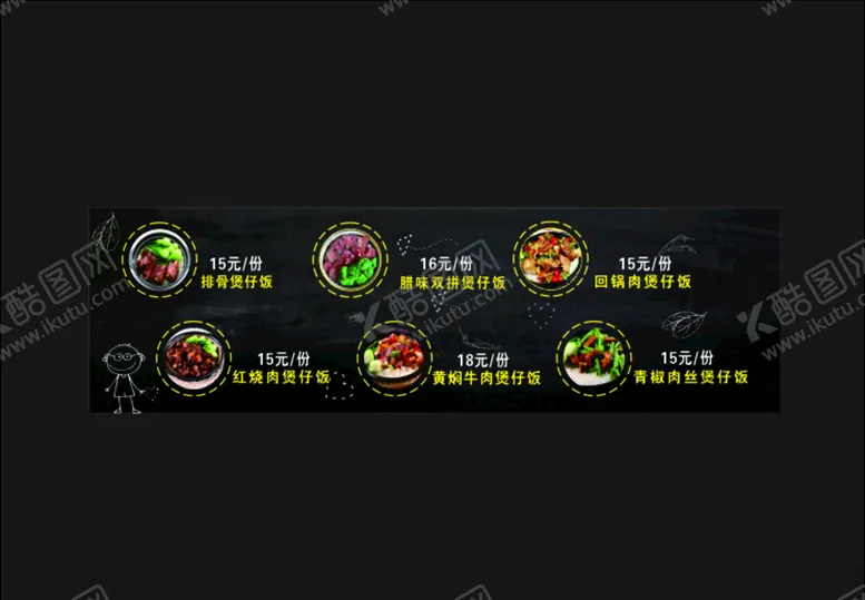 编号：94350907061823077946【酷图网】源文件下载-煲仔饭
