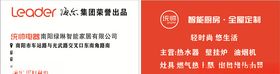统帅冰箱促销视觉