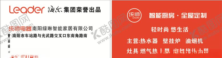 编号：93789810030725552487【酷图网】源文件下载-统帅名片