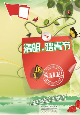 清明背景