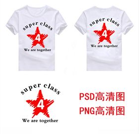 创意班服图案PNG高清图