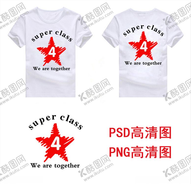 编号：45528109221410228345【酷图网】源文件下载-创意五角星班服图案高清图