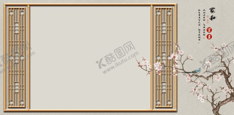 编号：62088507132221477540【酷图网】源文件下载-家和富贵相册模板