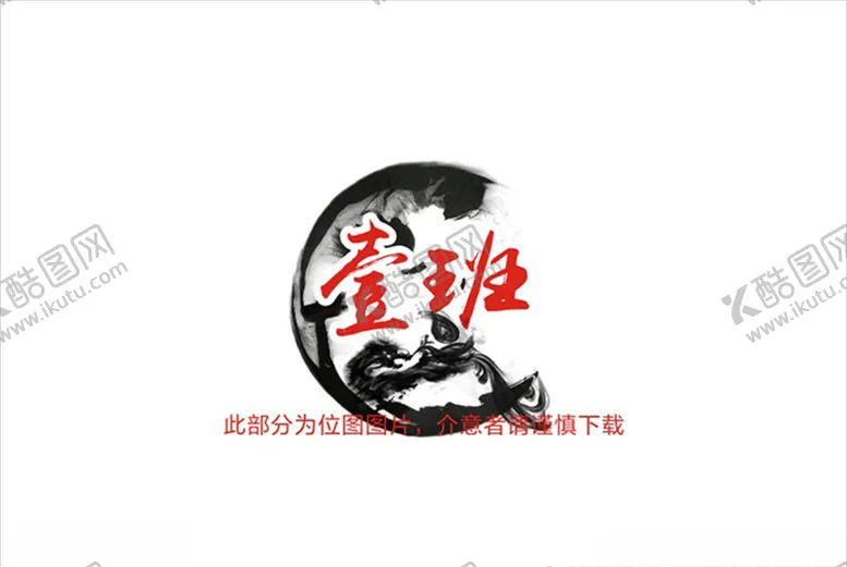 编号：85936907010541072524【酷图网】源文件下载-班服文字