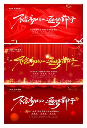 红色背景签到墙底纹公司年会