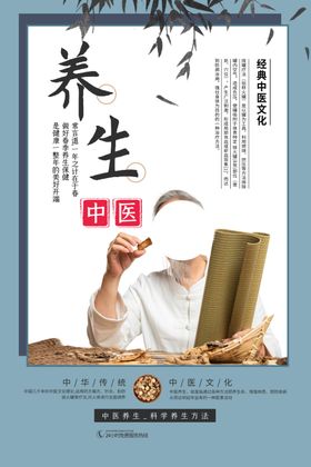 养生美食活动宣传海报素材