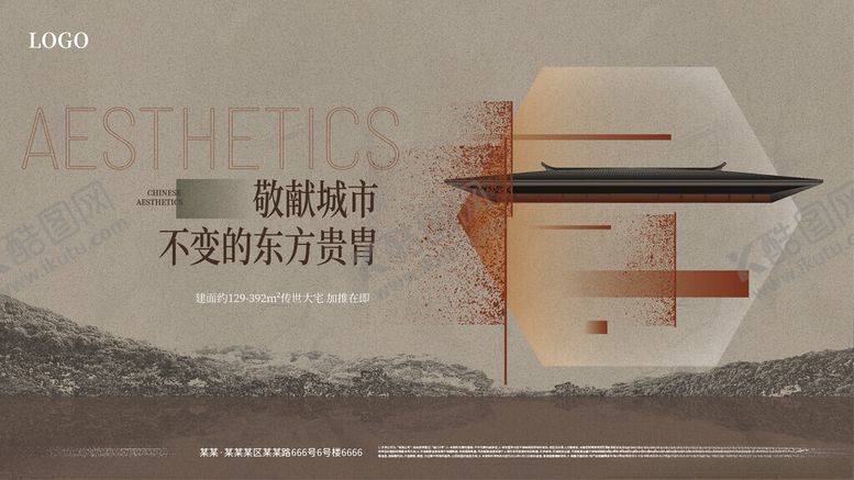 编号：37545311020037536684【酷图网】源文件下载-新中式中国风山水展板主形象