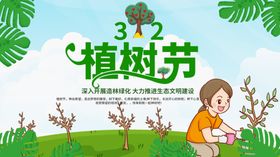 植树节