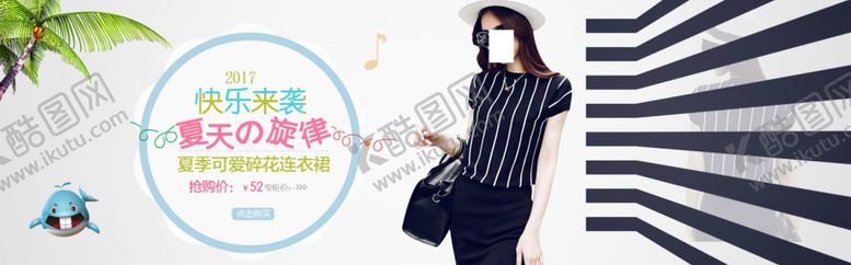 编号：97675306251119136923【酷图网】源文件下载-女装