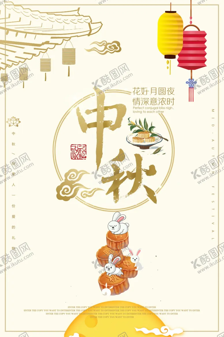 编号：32639802210044486386【酷图网】源文件下载-中秋节八月十五赏月