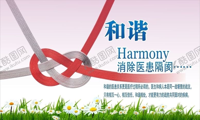 编号：57850010042015502083【酷图网】源文件下载-和谐