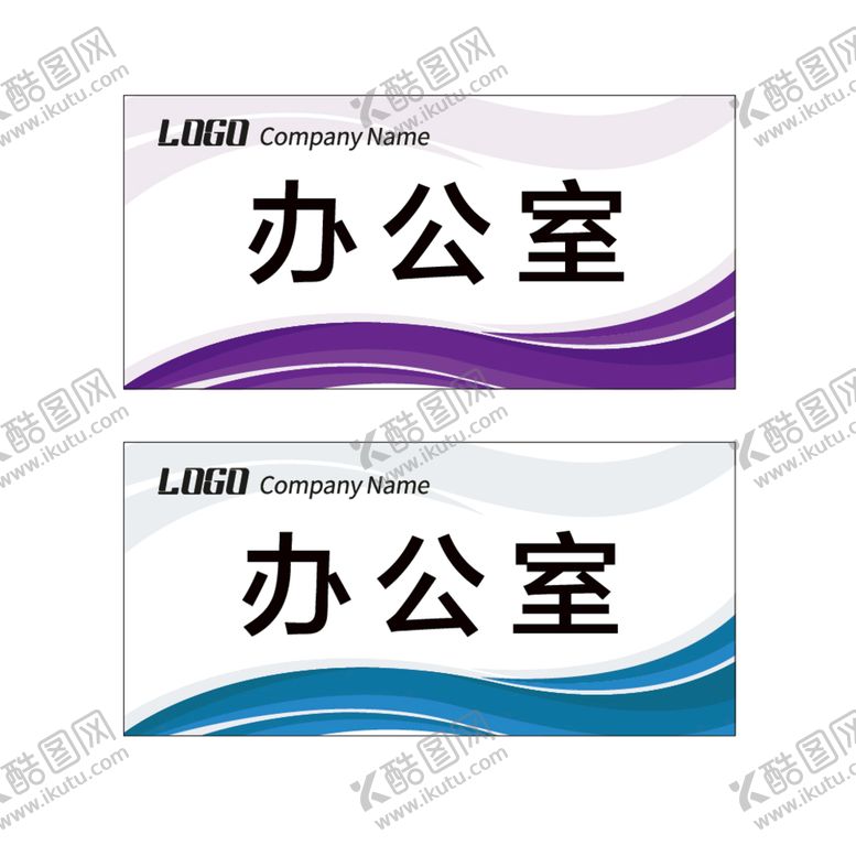 编号：25613511162349429057【酷图网】源文件下载-科室牌模板