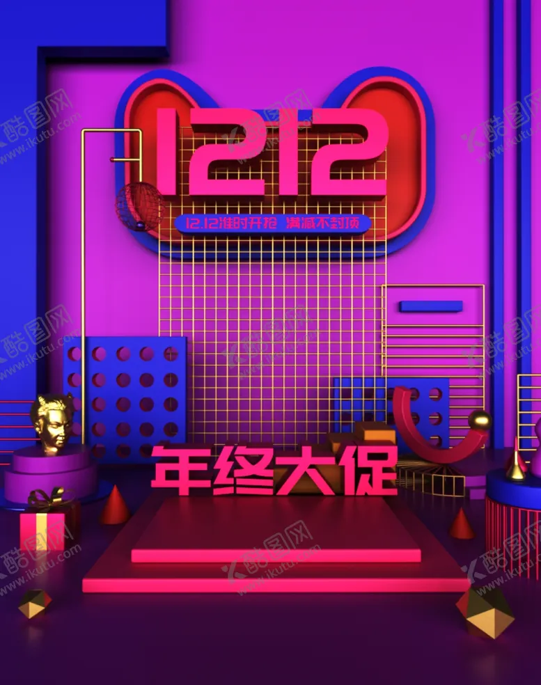 编号：19530804221838144636【酷图网】源文件下载-双十二