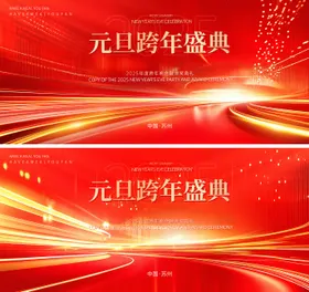 红色盛典背景板