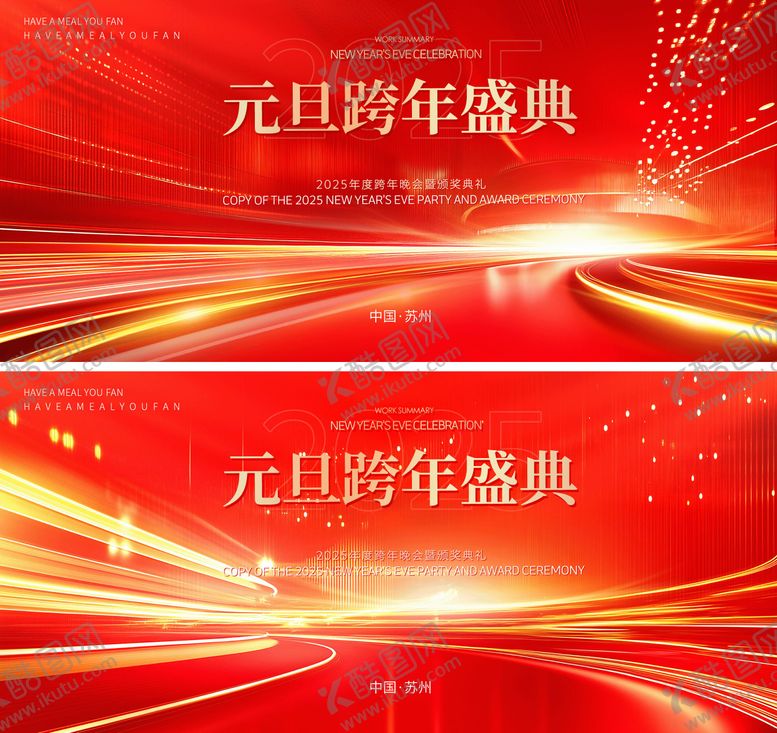 编号：80255311101732589138【酷图网】源文件下载-红色盛典背景板