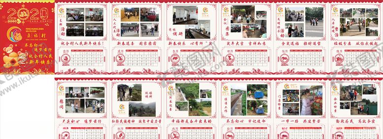 编号：95909809150008365723【酷图网】源文件下载-2020年挂历