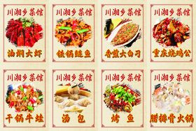 编号：27189009242350503810【酷图网】源文件下载-饭店 门头 菜馆 花边 红色