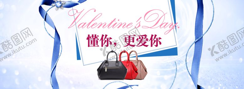 编号：74625809231853324302【酷图网】源文件下载-女包banner