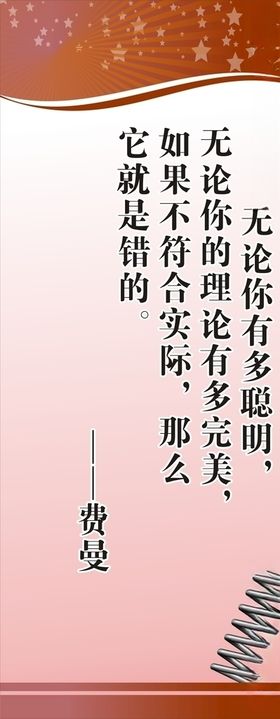 实验室标语