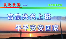 平安回家