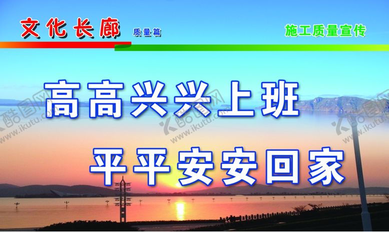 编号：50622905110429569864【酷图网】源文件下载-平安回家