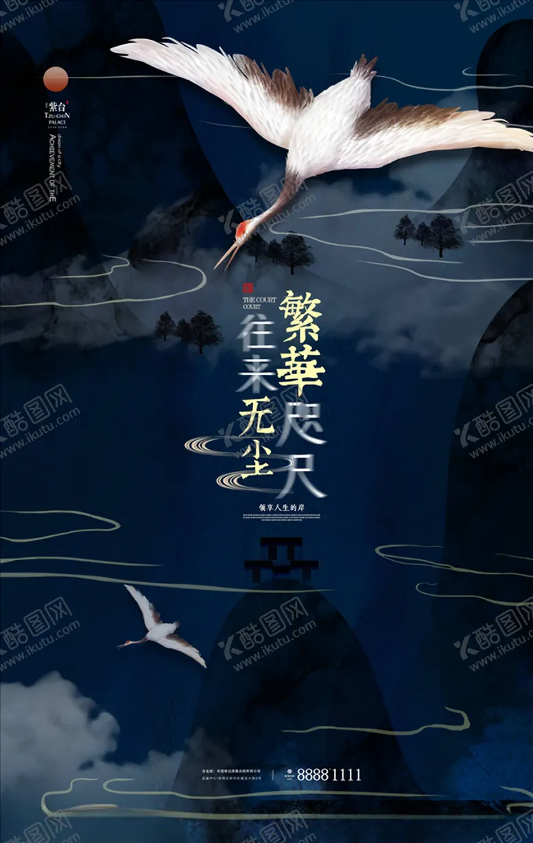 编号：76854204260400133816【酷图网】源文件下载-房地产海报