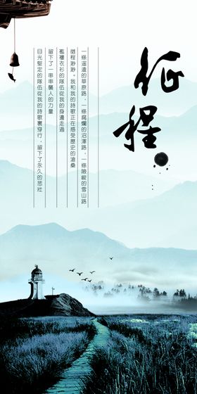 中国风展板古典展板